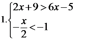 Системы уравнений и неравенств - student2.ru