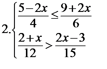 Системы уравнений и неравенств - student2.ru