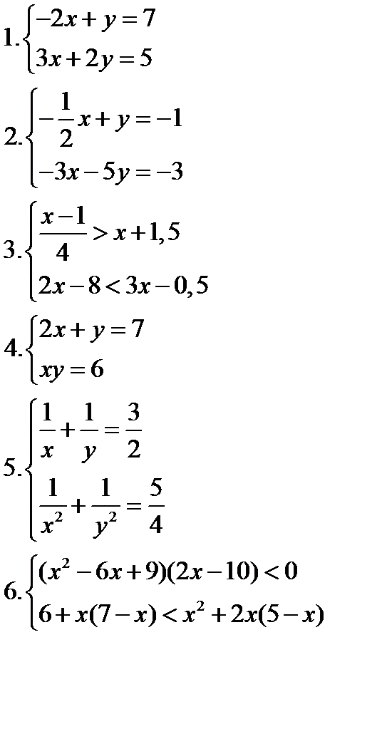 Системы уравнений и неравенств - student2.ru