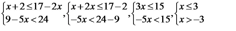 Системы уравнений и неравенств - student2.ru