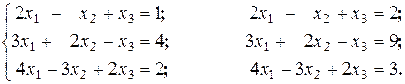Системы уравнений в базисной форме. - student2.ru