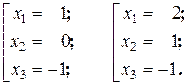 Системы уравнений в базисной форме. - student2.ru