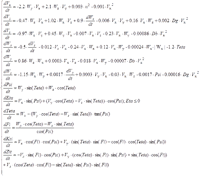 Системы уравнений в нормальной форме Коши. Разностная схема для решения системы уравнений подводного аппарата и следящей системы методом Эйлера - student2.ru