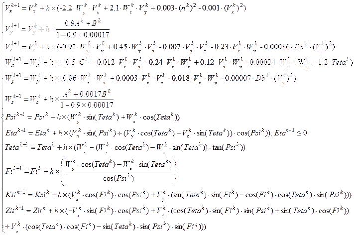 Системы уравнений в нормальной форме Коши. Разностная схема для решения системы уравнений подводного аппарата и следящей системы методом Эйлера - student2.ru
