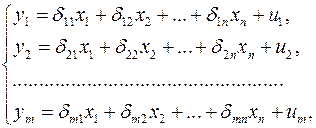 Системы эконометрических уравнений - student2.ru