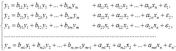 системы эконометрических уравнений - student2.ru