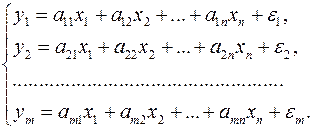 системы эконометрических уравнений - student2.ru