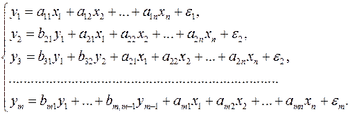 системы эконометрических уравнений - student2.ru