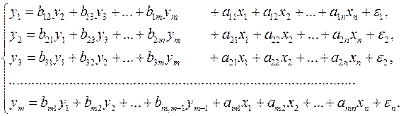 Системы эконометрических уравнений. При использовании отдельных уравнений регрессии, например для экономических расчетов, в большинстве случаев предполагается - student2.ru