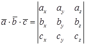 Скалярное произведение векторов. Векторное произведение векторов. Смешанное произведение векторов. - student2.ru