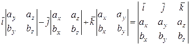 Скалярное, векторное, смешанное произведение векторов - student2.ru