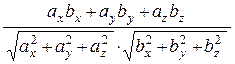Скалярное, векторное, смешанное произведение векторов - student2.ru