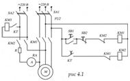 Схема автоматического управления пуском асинхронного двигателя с фазным ротором в функции времени - student2.ru