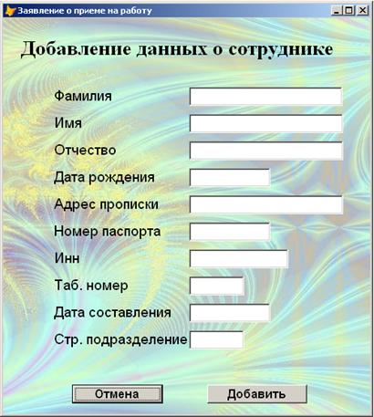 Схема функциональной структуры - student2.ru