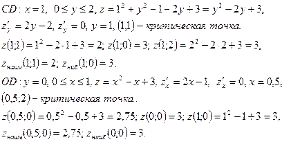Схема исследования на экстремум функции двух переменных. - student2.ru