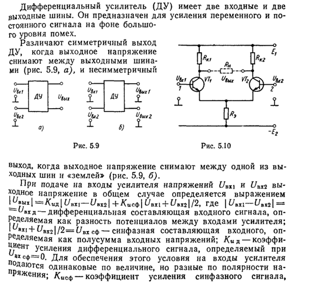 Схема эмиттерно-связанной логики - student2.ru