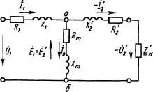 Схема замещения трансформатора. Уравнения напряжений и ЭДС - student2.ru