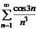 сходимость числового ряда. сумма ряда - student2.ru