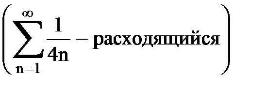 Сходимость знакопеременных рядов - student2.ru