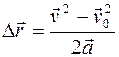 Скорость материальной точки при равнопеременном движении - student2.ru