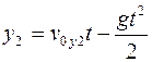 Скорость материальной точки при равнопеременном движении - student2.ru