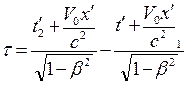 Следствия преобразований Лоренца - student2.ru