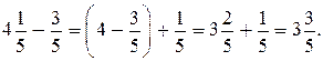 Сложение и вычитание смешанных дробей - student2.ru