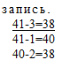 сложение и вычитание в пределах 100 - student2.ru