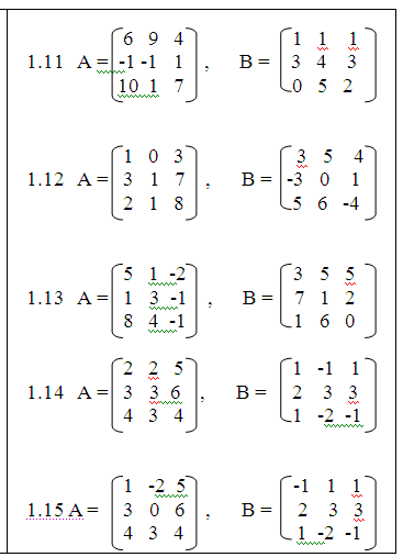 Сложение (вычитание) матриц - student2.ru