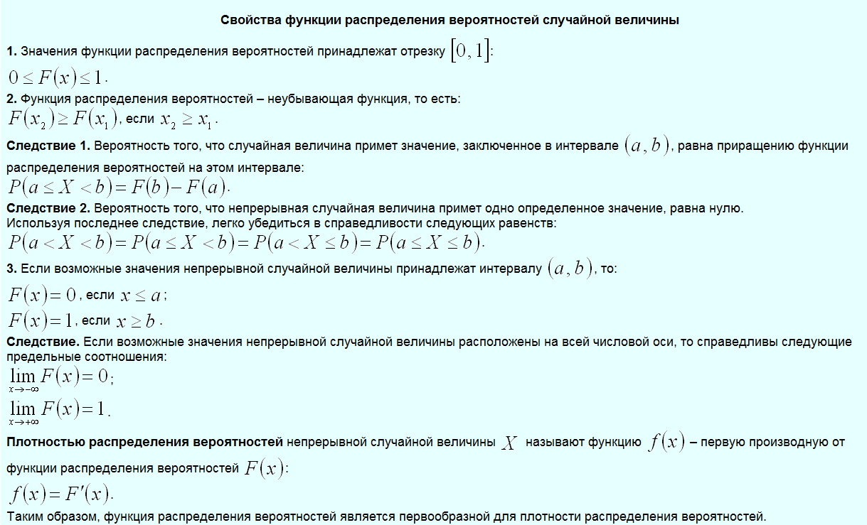 Случайные события. Алгебра событий. - student2.ru