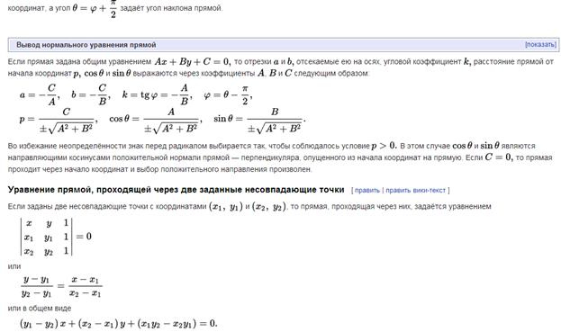 Смешанное произведение векторов - student2.ru