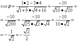 Смешанное произведение векторов - student2.ru