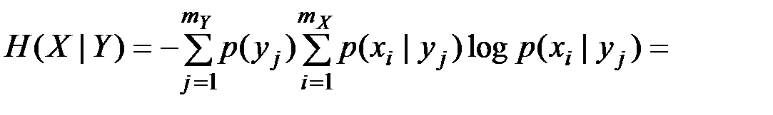 Собственное количество информации и энтропия - student2.ru