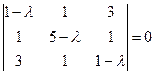 Собственные числа и собственные векторы матрицы - student2.ru