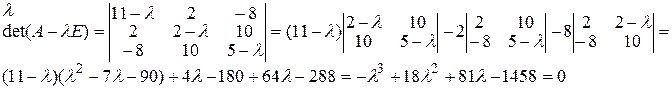 Собственные числа и собственные векторы матрицы линейного преобразования (оператора) - student2.ru