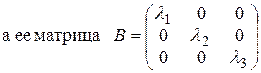 Собственные числа и собственные векторы матрицы линейного преобразования (оператора) - student2.ru
