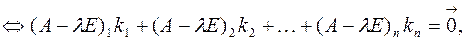 Собственные значения и собственные вектора матриц - student2.ru