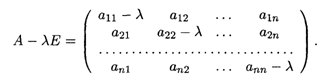 Собственные значения и собственные векторы матрицы - student2.ru