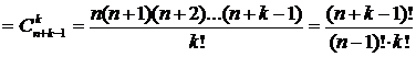 Сочетания с повторениями (с возвратом) - student2.ru
