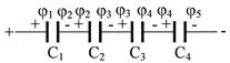 Соединение конденсаторов в батарею - student2.ru