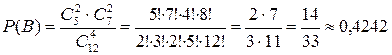 Согласно классическому определению вероятности 1 страница - student2.ru