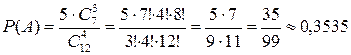 Согласно классическому определению вероятности 1 страница - student2.ru