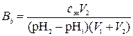 Согласно уравнению Гендерсона-Гассельбаха для кислотной буферной системы - student2.ru