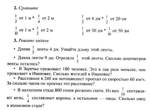 Сообщение темы и целей урока. Изучение нового материала. - student2.ru