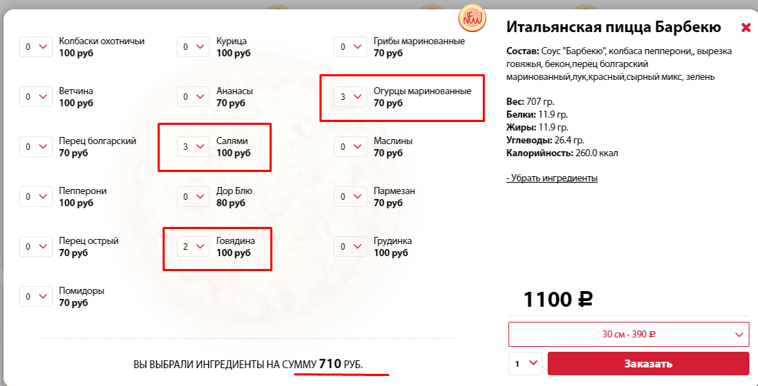 Сортировка блюд и разделов меню - student2.ru