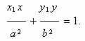 Составить уравнение прямой, проходящей через точку А(-2, -3) и начало координат - student2.ru