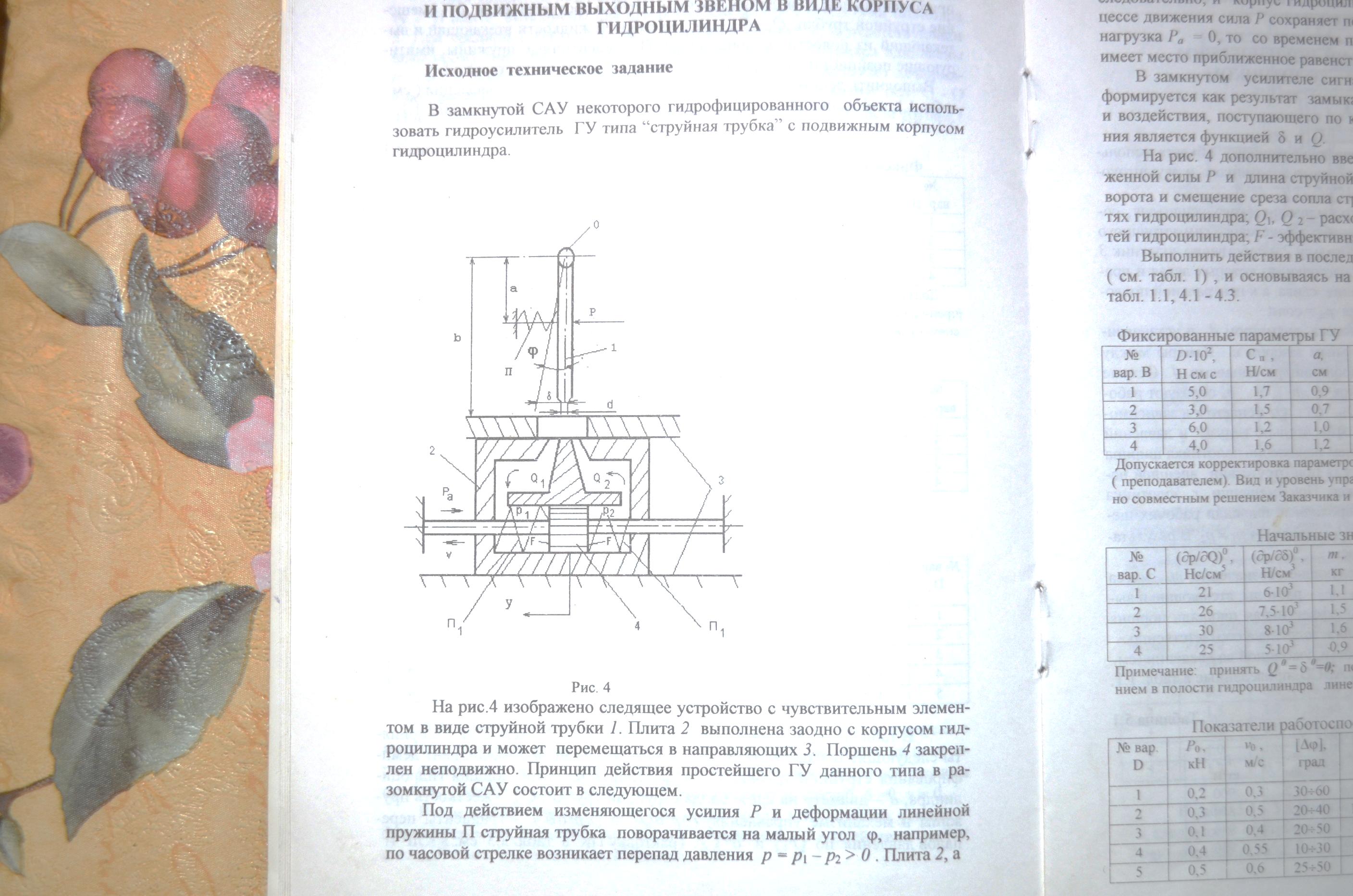 Составление передаточной функции - student2.ru