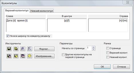 Составные части окна Mathcad - student2.ru