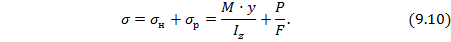 Совместное действие изгиба и растяжения (сжатия) - student2.ru