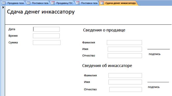 Создание форм АИС в режиме Конструктор - student2.ru